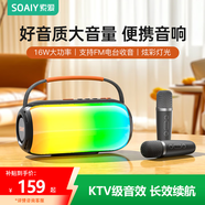 索愛(ài)（soaiy）家用k歌唱歌話(huà)筒一體麥克風(fēng)藍(lán)牙音箱戶(hù)外便攜小型廣場(chǎng)舞音響 FM電臺(tái)收音 SD-65 雙麥