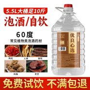 優(yōu)良心選【高粱酒】瀘州桶裝白酒濃香足10斤52散裝純糧食酒自飲泡酒用60度 60度 5.5L 1桶 值得珍藏【30窖齡】