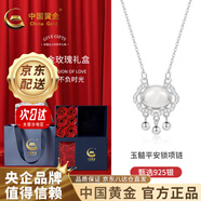 中國黃金銀項鏈女士玉髓吊墜生日禮物七夕情人節(jié)禮物送女友銀飾 【代寫賀卡】項鏈+玫瑰禮盒+證書
