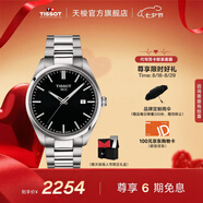 天梭（TISSOT）官旗 瑞士手表PR100系列男士運動(dòng)石英腕表送男友七夕禮物 黑盤(pán)鋼帶 T150.410.11.051.00
