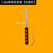馭帥旗幟定制帶桿越野氛圍掛布網(wǎng)紅公司團建拍照道具橫幅導游旅游戶(hù)外登山自駕游車(chē)上用品爬山音樂(lè )節旗 1.2m伸縮導游旗(僅旗桿)【需要旗桿 務(wù)必單獨拍 96x144cm