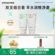 悅詩風吟（Innisfree）綠茶火山氨基酸泡沫洗面奶1+1套裝150g*2套裝男士女士保濕