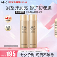 AHC活力黃金能量水乳套盒280ml 護(hù)膚品化妝品禮盒 送女友七夕禮物