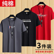 迪貝狼【3件】短袖t恤男士打底衫半袖上衣服男裝夏季圓領(lǐng)寬松青年大碼 THE深灰+KY7黑+音樂紅 4XL 建議180-195斤