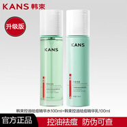 韓束綠膠囊控油祛痘水乳套裝清爽平衡水油七夕情人節(jié)禮物送女友老婆 韓束綠膠囊水新包裝乳