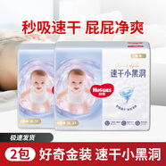 好奇2包裝金裝新升級速干小黑洞嬰兒紙尿褲拉拉褲柔軟透氣 紙尿褲XL37*2包
