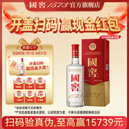 國窖1573濃香型白酒 經(jīng)典裝 過(guò)節宴請送禮收藏 擺柜自飲 新老版本隨機發(fā)貨 52度 500mL 1瓶 【掃碼贏(yíng)紅包】