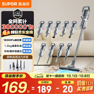 蘇泊爾（SUPOR）【國家補貼】吸塵器家用有線(xiàn)手持推桿地毯兩用大吸力大功率纖薄機身寵物家庭適用C3節日禮物