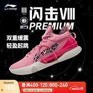 李寧 閃擊8Premium男鞋籃球鞋beng科技輕便透氣支撐專(zhuān)業(yè)實(shí)戰運動(dòng)鞋 竺葵粉(119款)-2 46