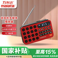 萬(wàn)利達(dá)老人FM隨身聽(tīng)藍(lán)牙播放器便攜充電插卡迷你音箱迷你英語(yǔ)四六級(jí)插卡紅色A52