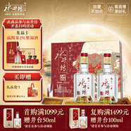 水井坊臻釀八號(hào) 52度 520ml*2瓶 禮盒裝 濃香型白酒 