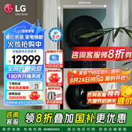 LGLG洗烘塔套裝 13KG全自動(dòng)滾筒洗衣機+10KG熱泵烘干機 直驅變頻 蒸汽除菌 360°速凈噴淋 【23款洗干一體機】墨綠+玉石白FN231QH