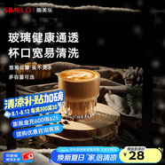 SIMELO德國(guó)施美樂咖啡玻璃杯拿鐵澳白美式Dirty意式濃縮高顏值透明杯子 小號(hào)160ML(口寬易清洗,玻璃通透)