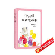 小時候就在想的事 （愛心樹童書） 課外閱讀 閱讀 課外書