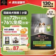 冠能狗糧小型犬幼犬狗糧1.8kg 全價(jià)狗糧 添加牛初乳