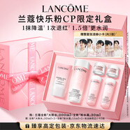 蘭蔻（LANCOME）粉水200ml+粉水霜30ml 補(bǔ)水保濕護(hù)膚品套裝禮盒生日禮物送女友