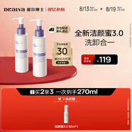 璦爾博士3.0氨基酸平衡凈透潔顏蜜溫和卸妝舒緩保濕控油2支七夕情人節(jié)禮物