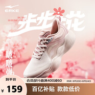 鴻星爾克【啵啵彈2pro】女鞋跑步鞋減震透氣休閑運(yùn)動(dòng)鞋跑鞋跳繩鞋