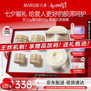 丸美雙膠原小金針面霜抗皺緊致淡紋補(bǔ)水保濕面霜護(hù)膚品七夕情人節(jié)禮物 【干皮必備】小金針盈潤(rùn)霜50g