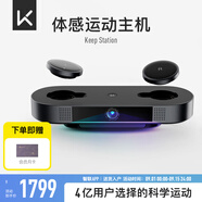 Keep健身鏡魔鏡運動(dòng)體感機KS智能游戲主機AI指導評分健身環(huán)家庭居家 體感運動(dòng)主機