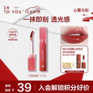 INTO YOU開(kāi)蓋唇釉顯白唇膏口紅唇蜜七夕情人節禮物送女友 OT05醉咖 2.2g