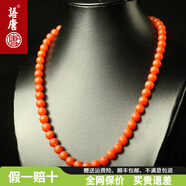 語(yǔ)唐保山南紅瑪瑙項鏈柿子紅毛衣鏈云南佛珠女款公主鏈媽媽鏈 【尺寸：8mm】長(cháng)度46cm