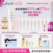 Fresh馥蕾詩(shī)大豆精粹溫和卸妝潔面凝露150ml 生日禮物送女友送男友