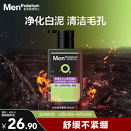 曼秀雷敦男士【張藝興同款】抗黑頭火山泥潔面乳150ml 收細(xì)毛孔洗面奶男