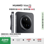 HUAWEI Mate 70 12GB+512GB鴻蒙NEXT先鋒版 曜石黑鴻蒙AI 紅楓原色影像 超可靠玄武架構華為鴻蒙智能手機