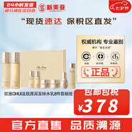 歐蕙（OHUI）歐惠套裝水乳套盒奇跡逆時(shí)空源生至臻水庫(kù)水乳霜男女護(hù)膚品禮盒 歐惠源生至臻水乳霜套裝459ml