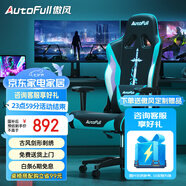 傲風(fēng)電競(jìng)椅 人體工學(xué)椅子 電腦椅游戲椅 轉(zhuǎn)椅久坐舒適辦公椅 老板椅 C3青鋒【古風(fēng)經(jīng)典】