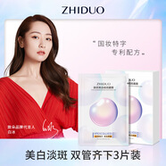 致朵嫩滑面膜貼男女補(bǔ)水保濕精華護(hù)膚品 15片裝