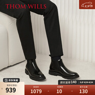 THOM WILLS商務(wù)切爾西靴男正裝黑色厚底增高黑色夏季新款皮鞋 黑色E1741 42 /8碼