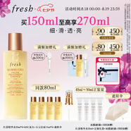 Fresh馥蕾詩(shī)紅茶酵母酵萃精華150ml護膚品  七夕情人節生日禮物女男