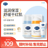 戴可思 嬰兒金盞花護理面霜50g+金盞花特潤面霜50g+護理面霜10g
