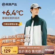網(wǎng)易嚴選25新品搖粒絨外套男士夾克沖鋒衣內膽夾克蓄熱保暖七夕送男友老公 B款拼接-藍綠色拼接 M