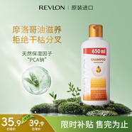 露華濃（Revlon）摩洛哥油洗發(fā)水650ml深層清潔溫和潤澤洗頭膏美國進口