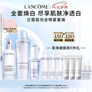 蘭蔻極光水乳+精華套裝美白祛斑保濕煥膚護膚品套裝七夕情人節禮物