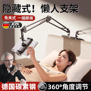 JCZS德國品牌懶人手機支架新款iPad平板電腦通用床頭桌面機械臂支撐架 隱藏式兔夾【手機專(zhuān)用】 一插即用承重不下墜.