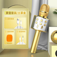 索愛(ài)（soaiy）適配直播無(wú)線(xiàn)話(huà)筒音響一體麥克風(fēng)k歌藍牙音箱手機唱歌變聲電容式設備 土豪金【標配版-錄音套裝】