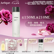 茱莉蔻（Jurlique）元氣精華水150ML 補水保濕勻亮膚色強韌屏障濕敷維穩 七夕禮物