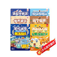 【共6冊(cè)】幼兒早教認(rèn)知啟蒙果凍貼紙書：地下世界+世界建筑+繁忙城市+開心幼兒園+超級(jí)救援隊(duì)+勇敢宇航員 專注力訓(xùn)練趣味貼紙書