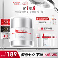 薇諾娜修白晚霜光透皙白修護(hù)晚霜50g美白補(bǔ)水乳液面霜護(hù)膚品禮物