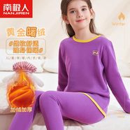南極人兒童保暖內(nèi)衣套裝男童秋冬校服神器加絨棉毛套裝打底睡衣 紫色170