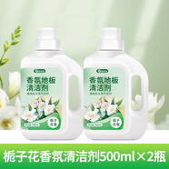 愛茜雅梔子花香地板清潔劑瓷磚木地板拖地液留香型拋光速干保養(yǎng)去污 A【】梔子花香地板凈2瓶1000ml【 1kg