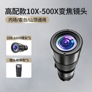 弘昌銳鑫2023新款手機長焦鏡頭演唱會拍攝神器變焦鏡頭外置長焦專 高配款10X-500X變焦鏡頭