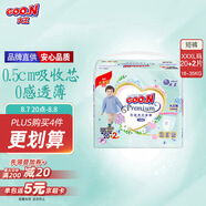 大王【品牌直供】花信風(fēng)拉拉褲XXXL22片(18-35kg)嬰兒超薄透氣