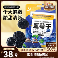 三只松鼠每日藍(lán)莓干500g 蜜餞果干酸甜休閑零食下午茶孕婦兒童健康零食