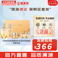后（The history of Whoo）后套裝拱辰享水妍津率享雪玉凝天氣丹水乳霜秘貼套盒女護(hù)膚品禮盒 后拱辰享水乳霜7件套盒嘭彈水潤(rùn)