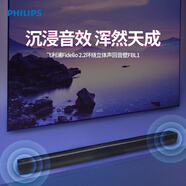 飛利浦（PHILIPS）TAFBL1/93回音壁Soundbar客廳電視音響立體聲家庭影院藍牙音箱2.2環(huán)繞音質(zhì)藍牙5.3
